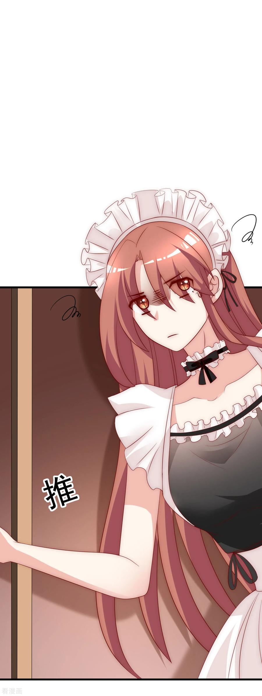 渣男总裁别想逃131话 穿着女仆装见江总