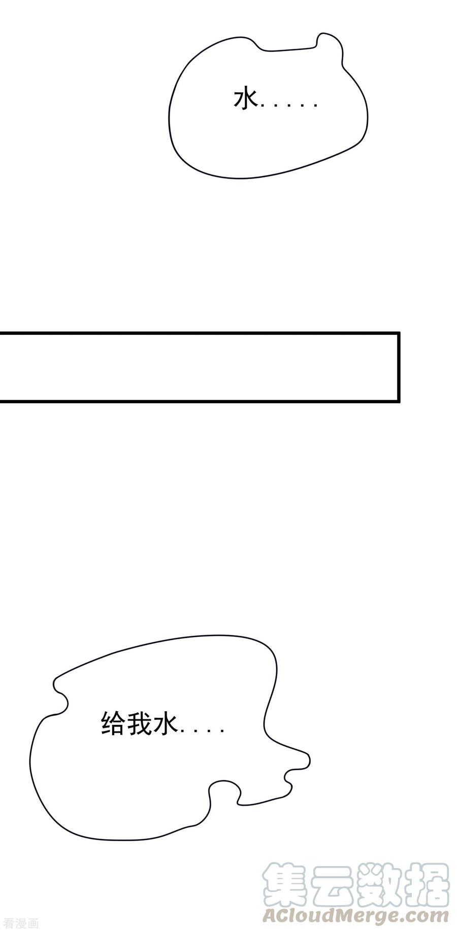 渣男总裁别想逃131话 穿着女仆装见江总