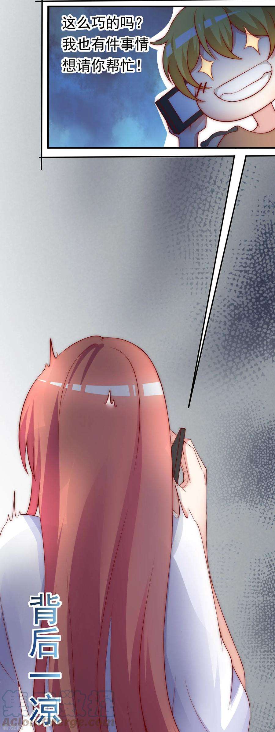 渣男总裁别想逃131话 穿着女仆装见江总