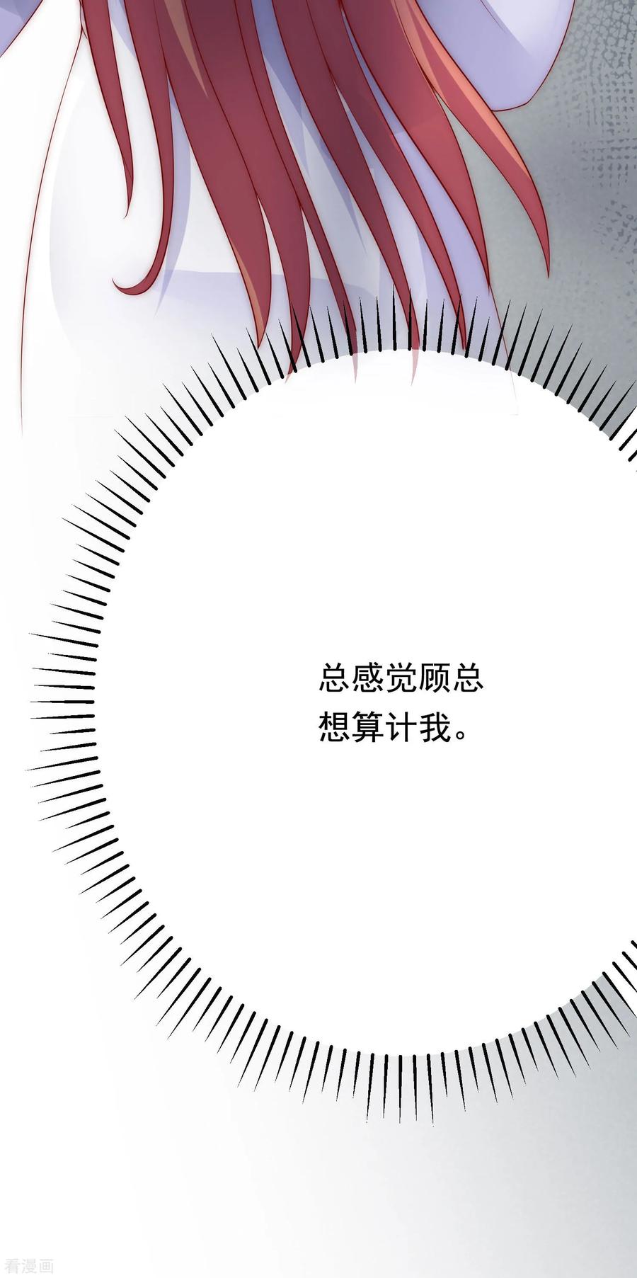 渣男总裁别想逃131话 穿着女仆装见江总