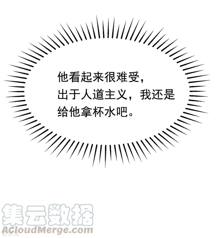 渣男总裁别想逃132话 于火又给自己挖了坑？