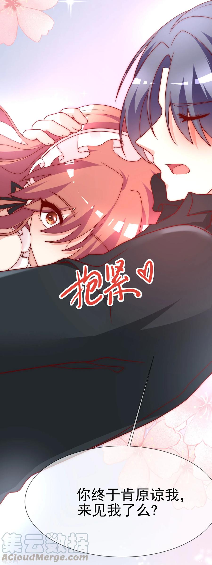 渣男总裁别想逃132话 于火又给自己挖了坑？