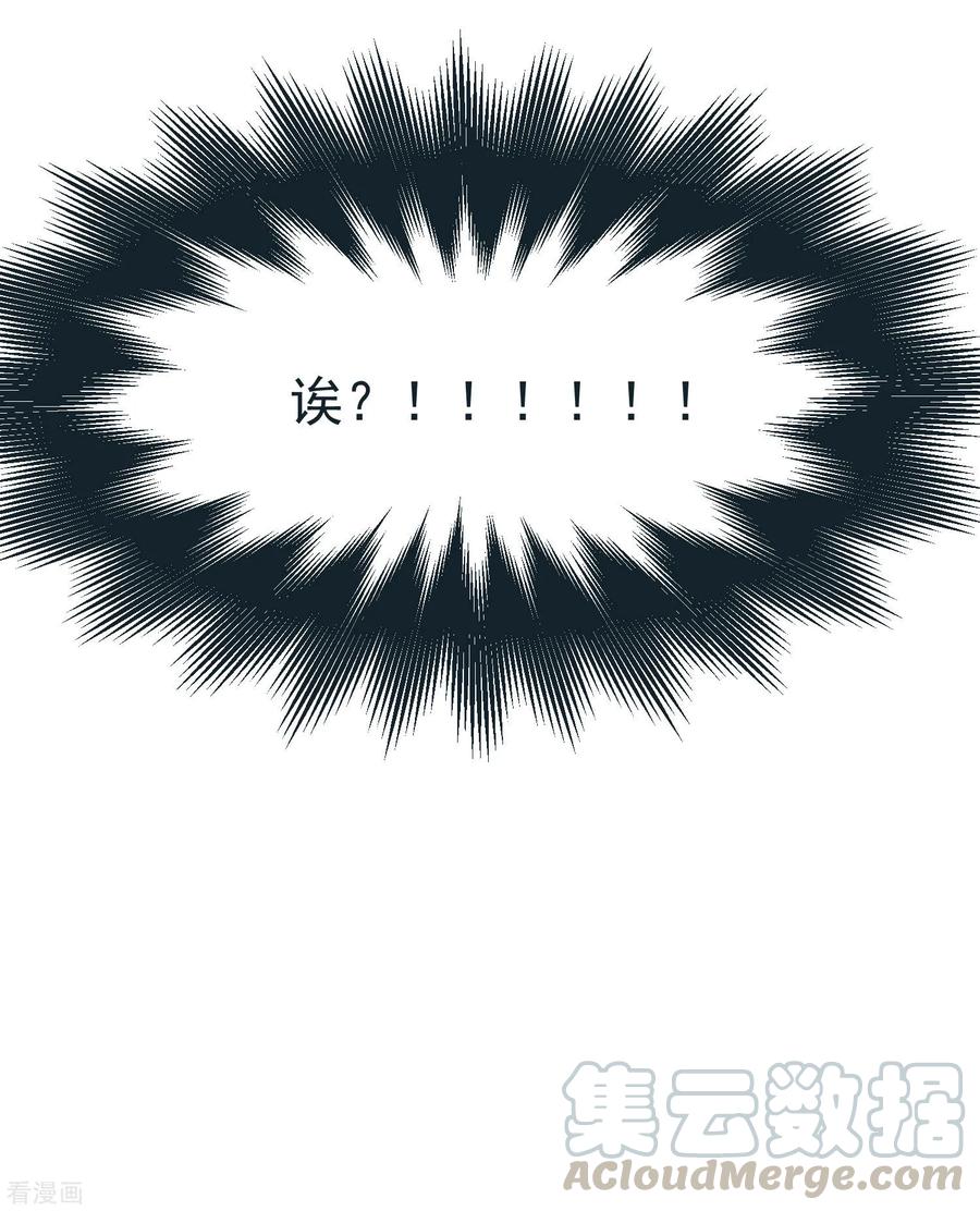 渣男总裁别想逃132话 于火又给自己挖了坑？