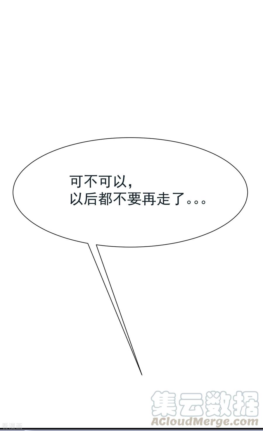 渣男总裁别想逃132话 于火又给自己挖了坑？