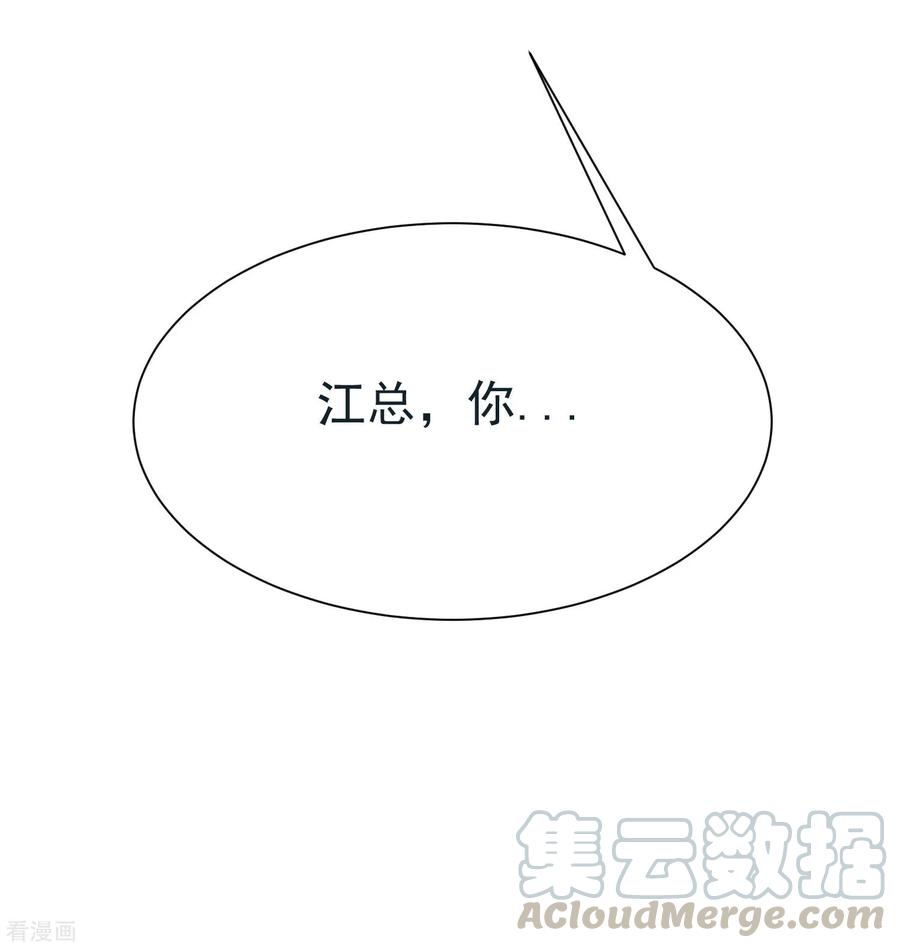 渣男总裁别想逃132话 于火又给自己挖了坑？