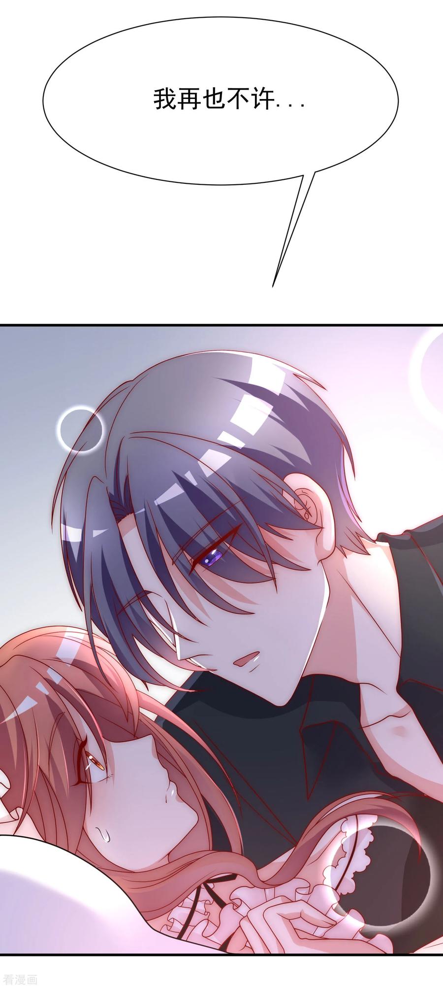 渣男总裁别想逃132话 于火又给自己挖了坑？