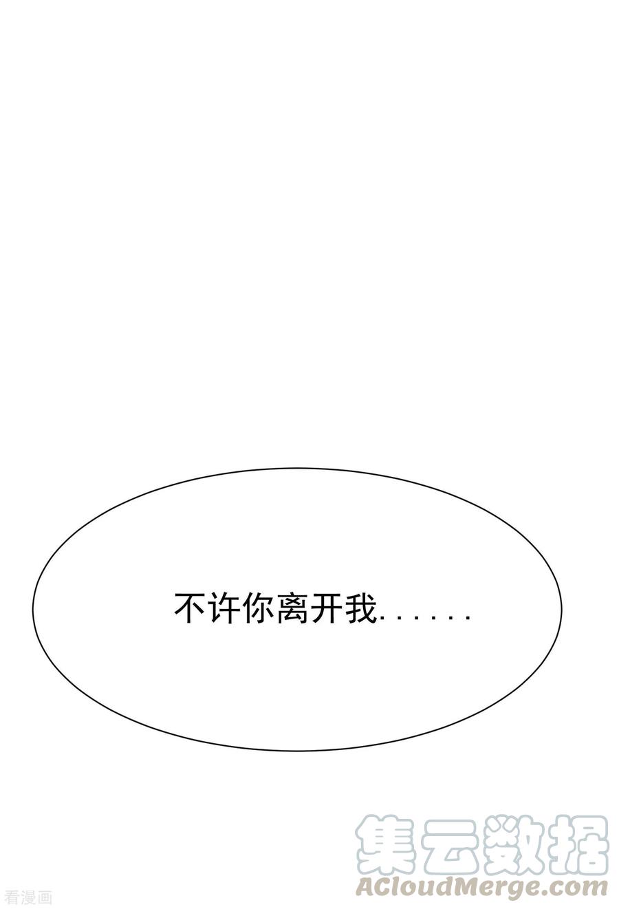 渣男总裁别想逃132话 于火又给自己挖了坑？