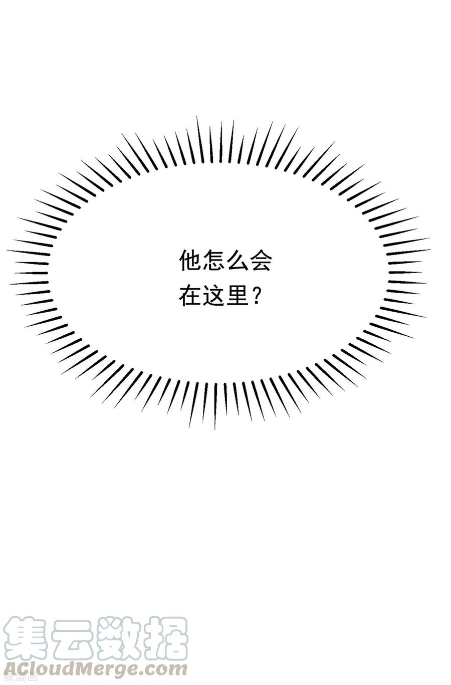 渣男总裁别想逃132话 于火又给自己挖了坑？