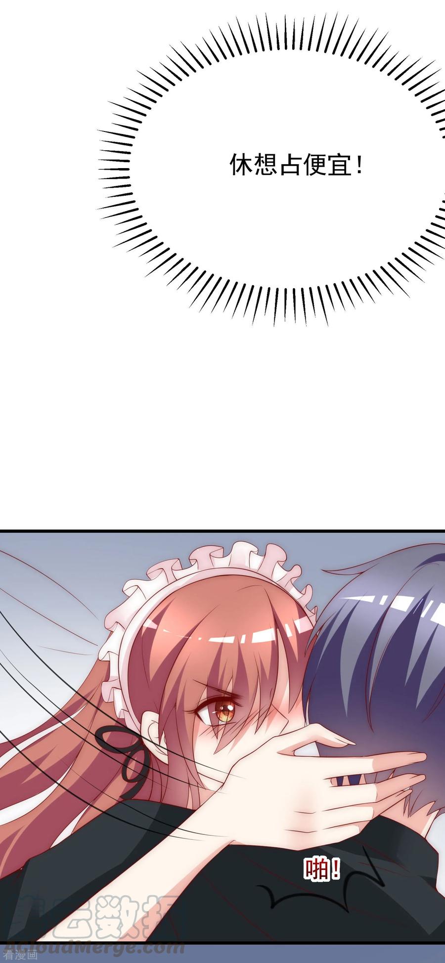 渣男总裁别想逃132话 于火又给自己挖了坑？