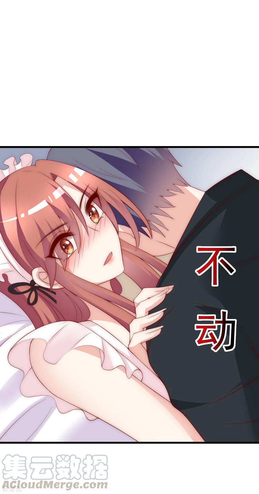 渣男总裁别想逃132话 于火又给自己挖了坑？