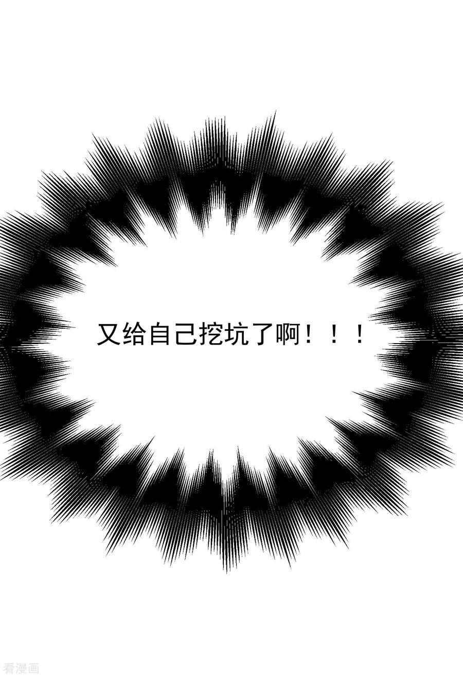 渣男总裁别想逃132话 于火又给自己挖了坑？