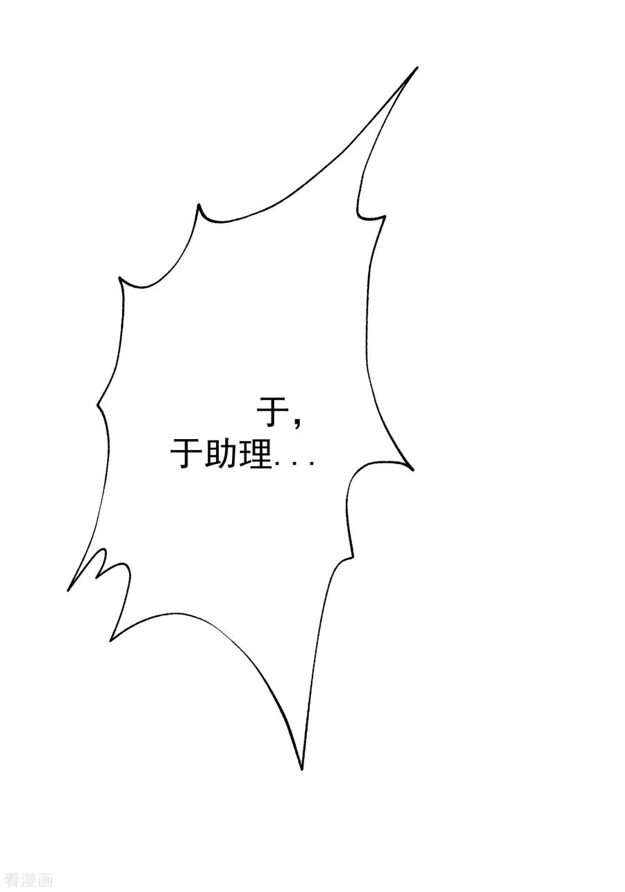 渣男总裁别想逃133话 你和我哥哥在干什么？！