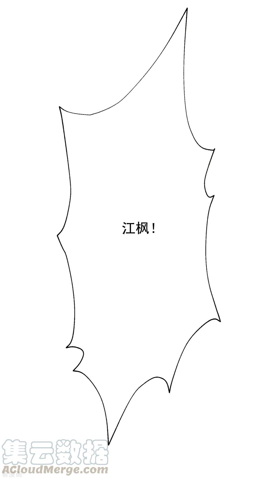 渣男总裁别想逃133话 你和我哥哥在干什么？！