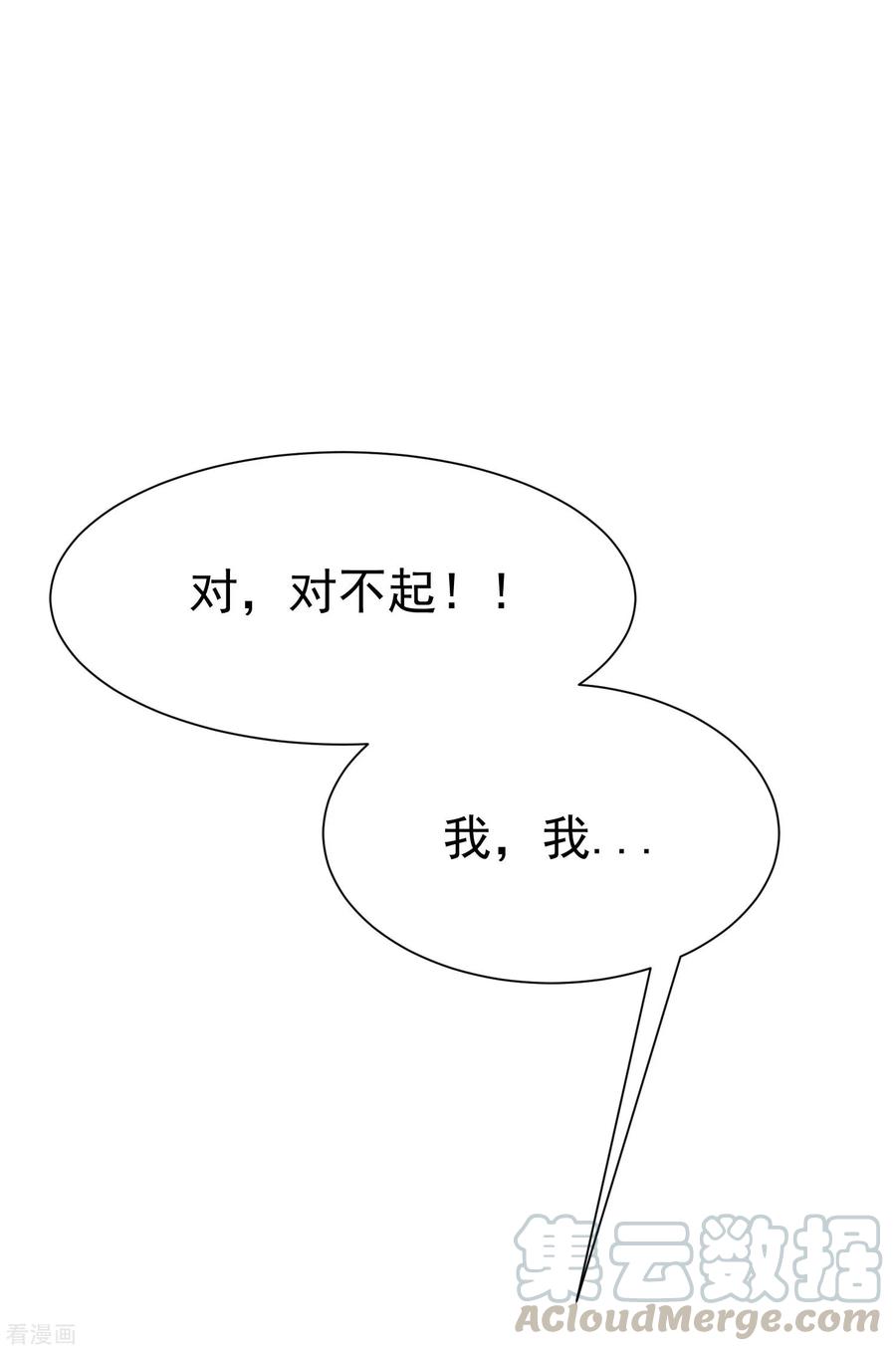 渣男总裁别想逃133话 你和我哥哥在干什么？！
