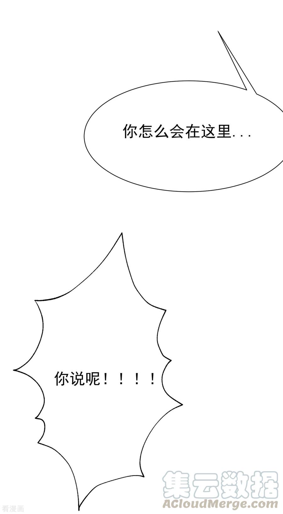 渣男总裁别想逃133话 你和我哥哥在干什么？！