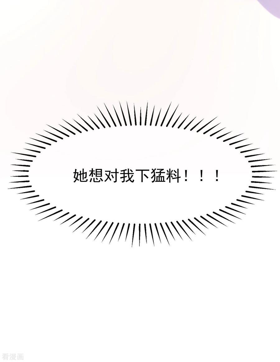 渣男总裁别想逃133话 你和我哥哥在干什么？！