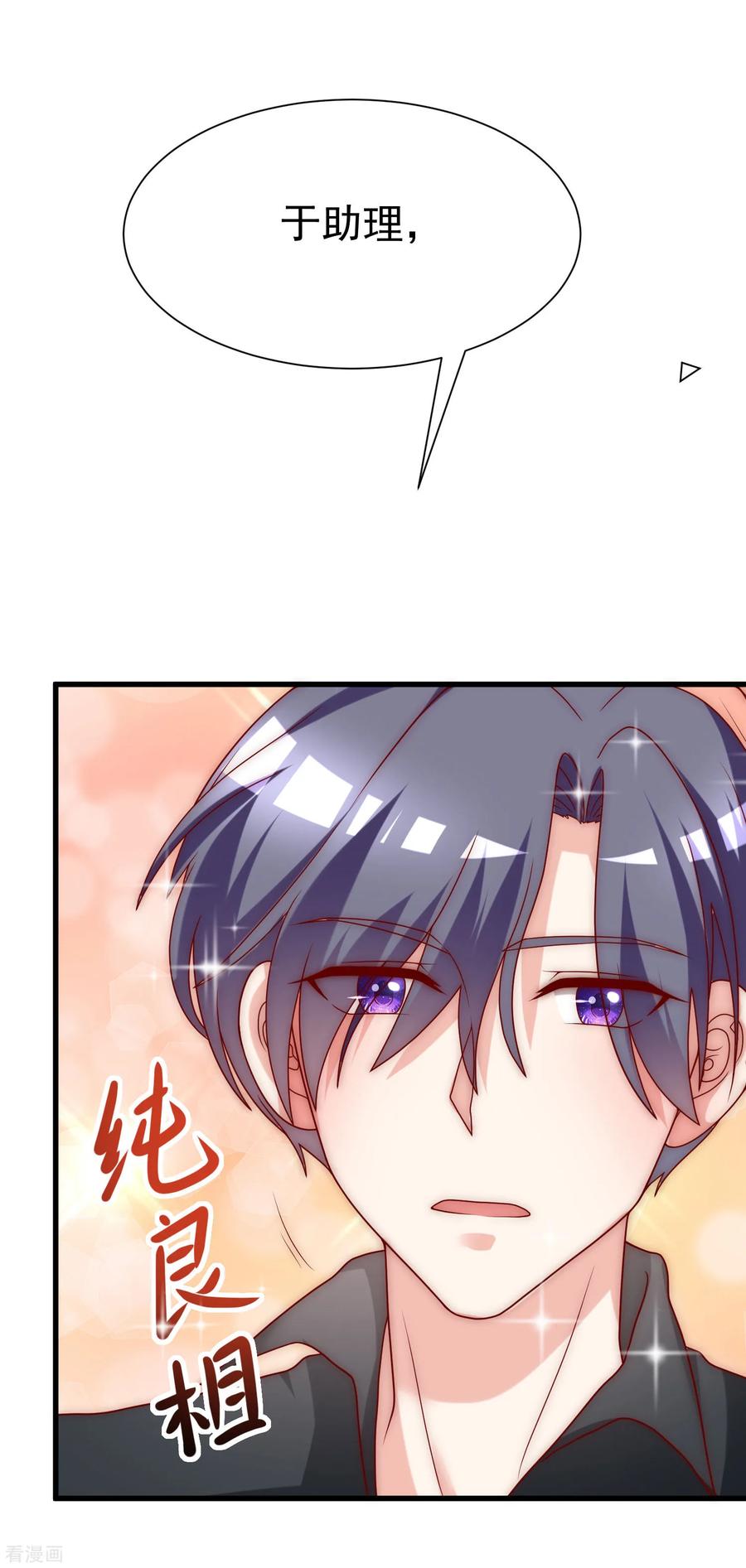 渣男总裁别想逃133话 你和我哥哥在干什么？！