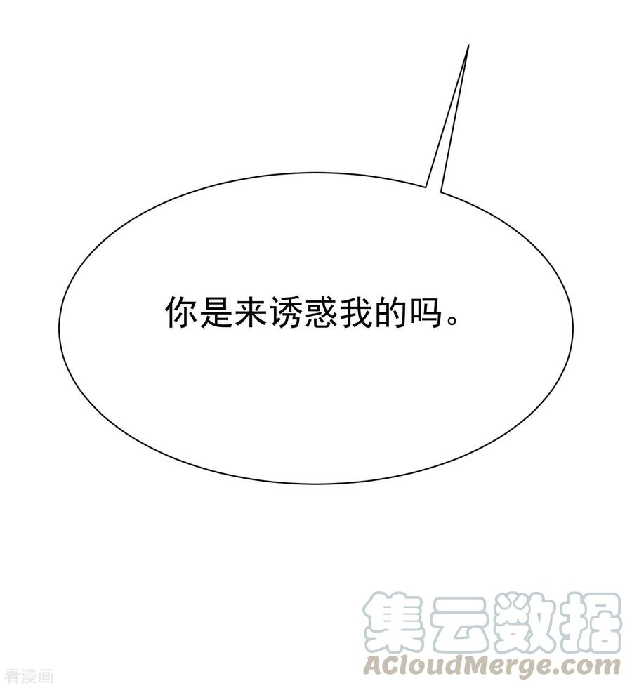 渣男总裁别想逃133话 你和我哥哥在干什么？！
