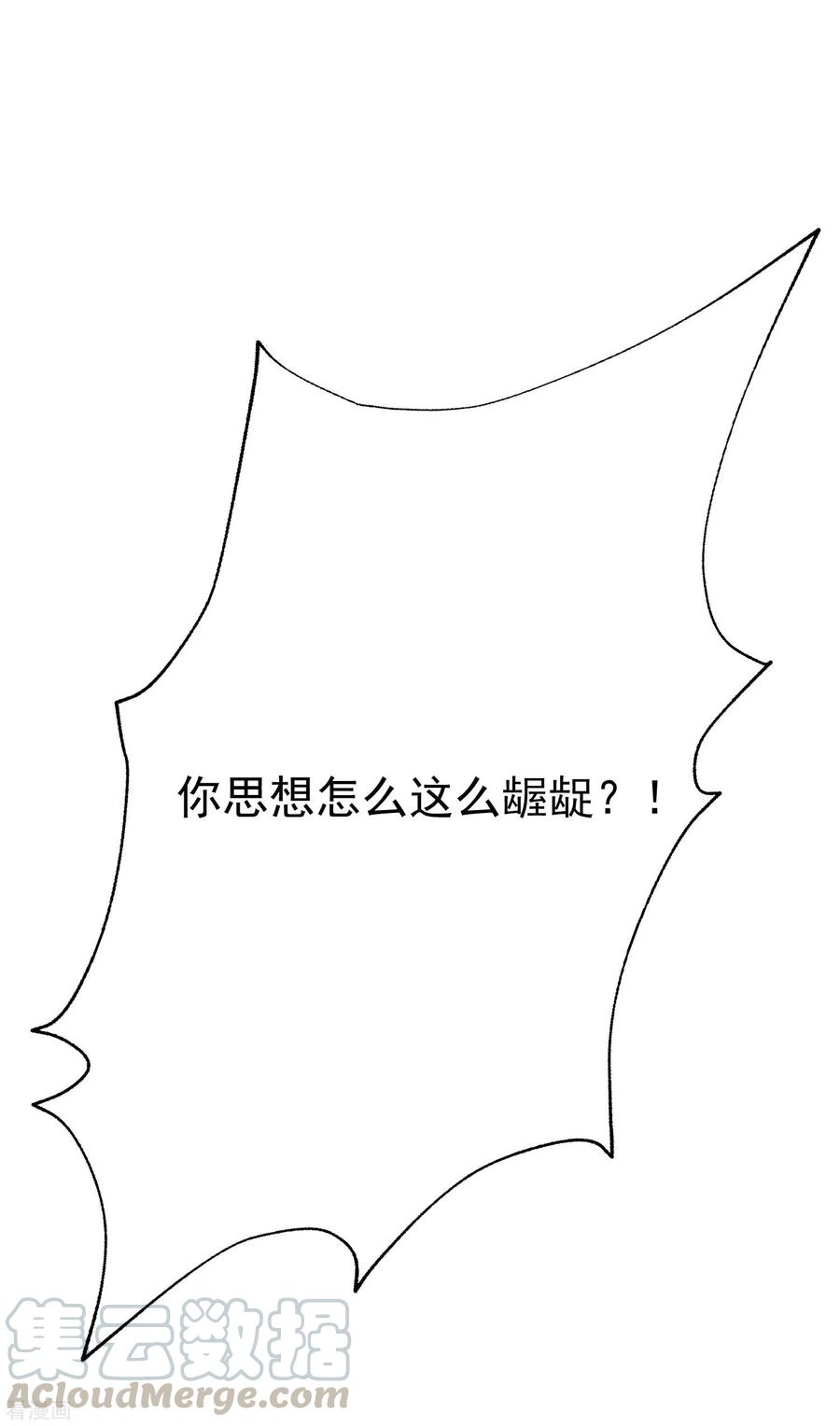 渣男总裁别想逃133话 你和我哥哥在干什么？！