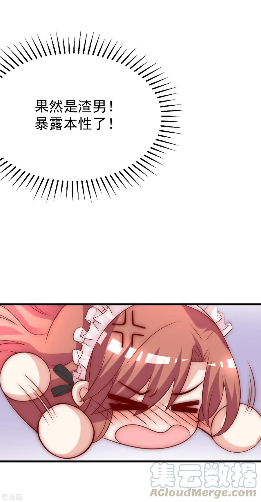 渣男总裁别想逃133话 你和我哥哥在干什么？！