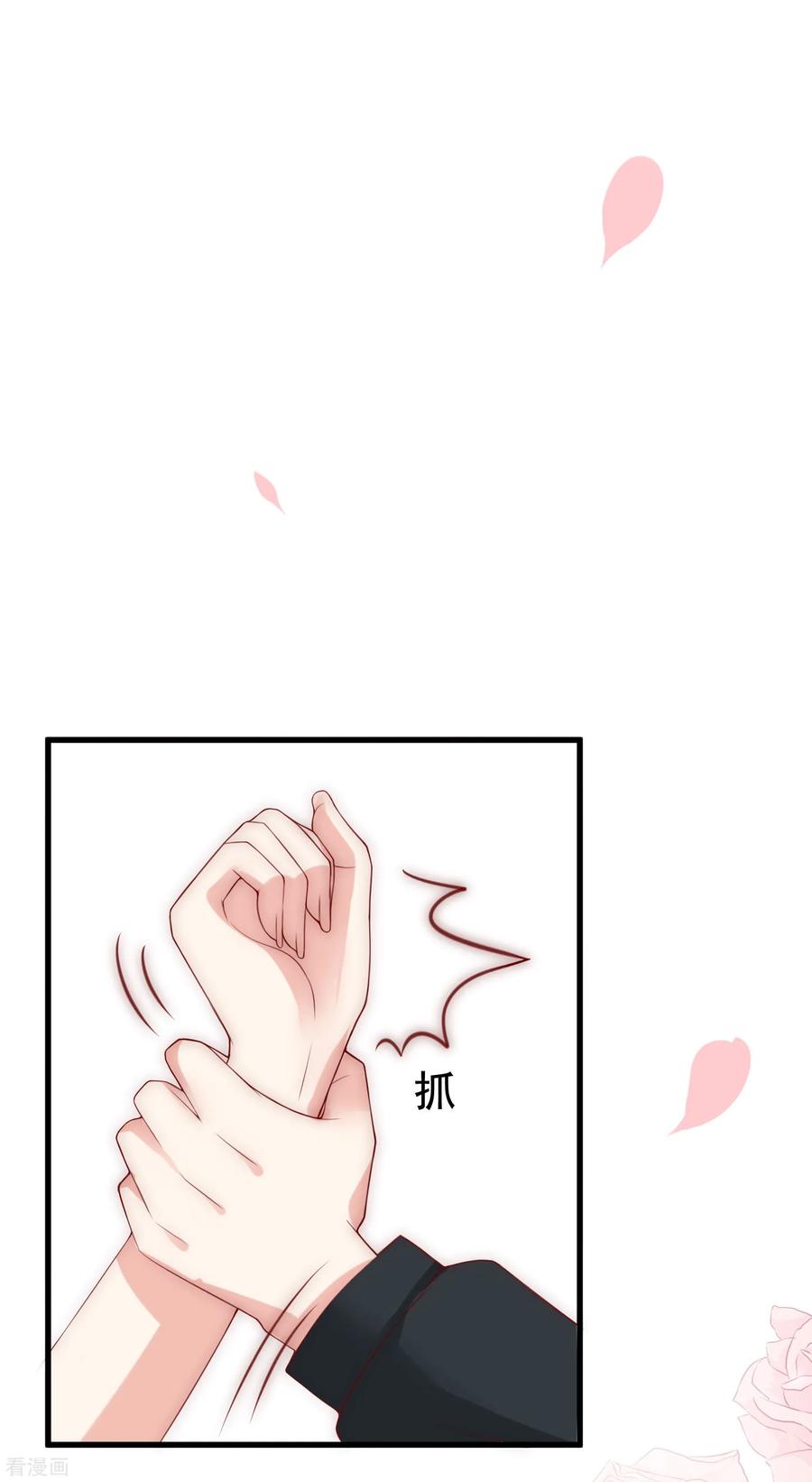 渣男总裁别想逃133话 你和我哥哥在干什么？！