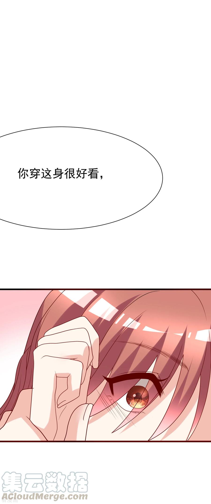 渣男总裁别想逃133话 你和我哥哥在干什么？！