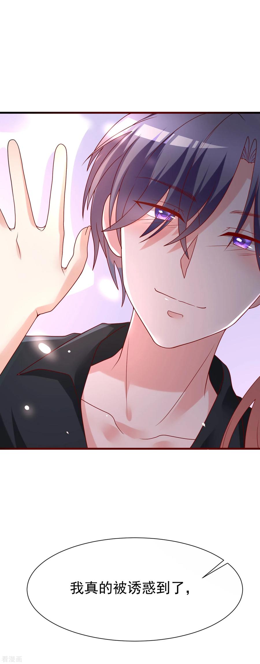 渣男总裁别想逃133话 你和我哥哥在干什么？！