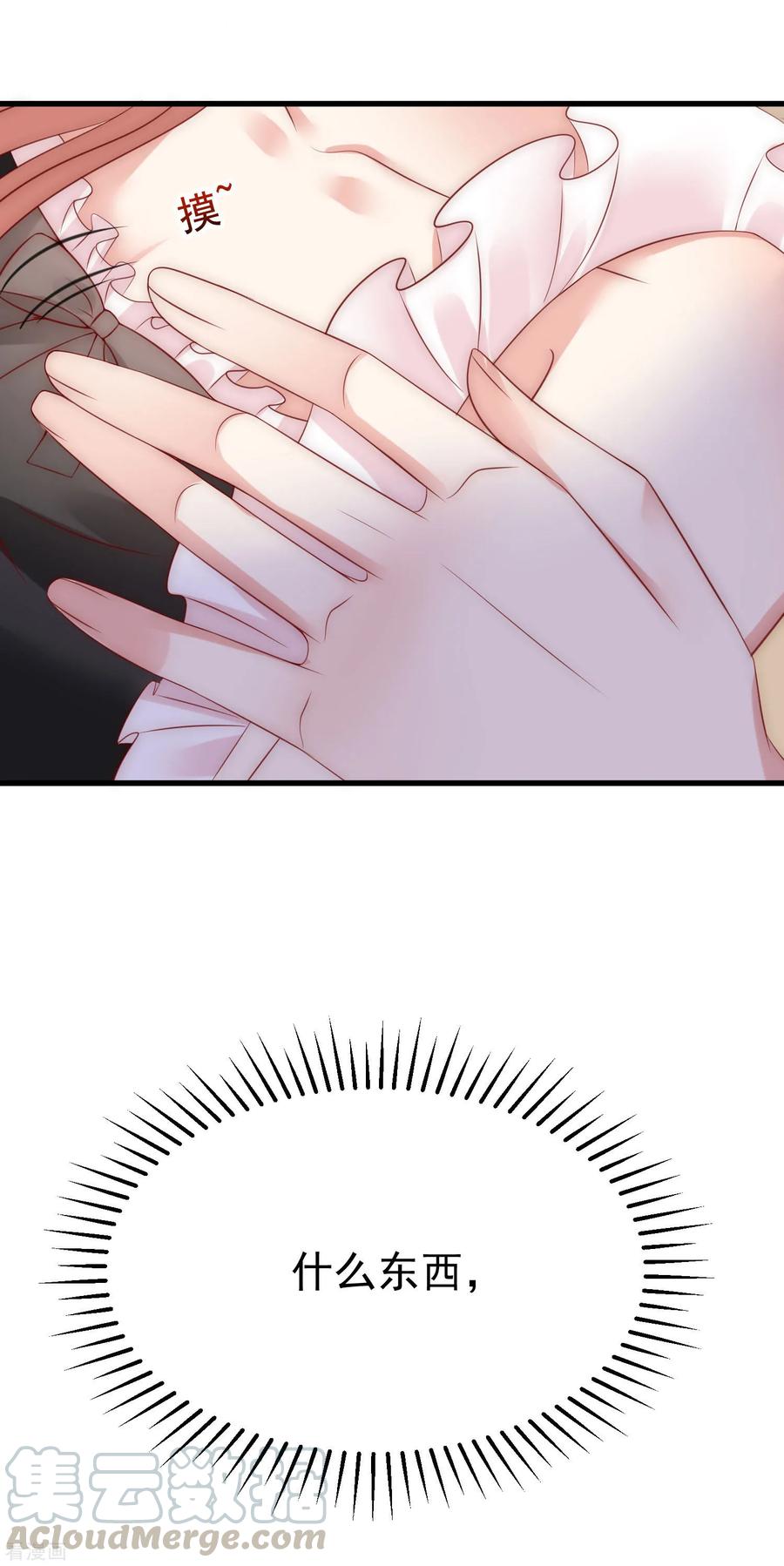 渣男总裁别想逃133话 你和我哥哥在干什么？！