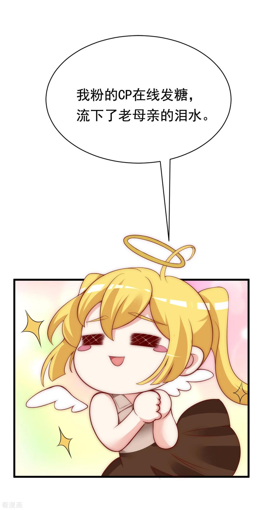 渣男总裁别想逃134话 国民游戏大神