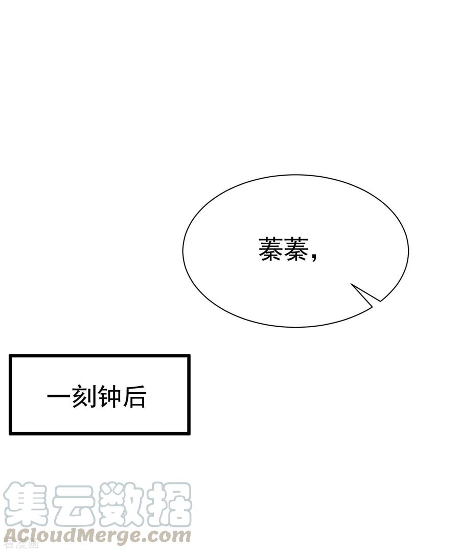 渣男总裁别想逃134话 国民游戏大神