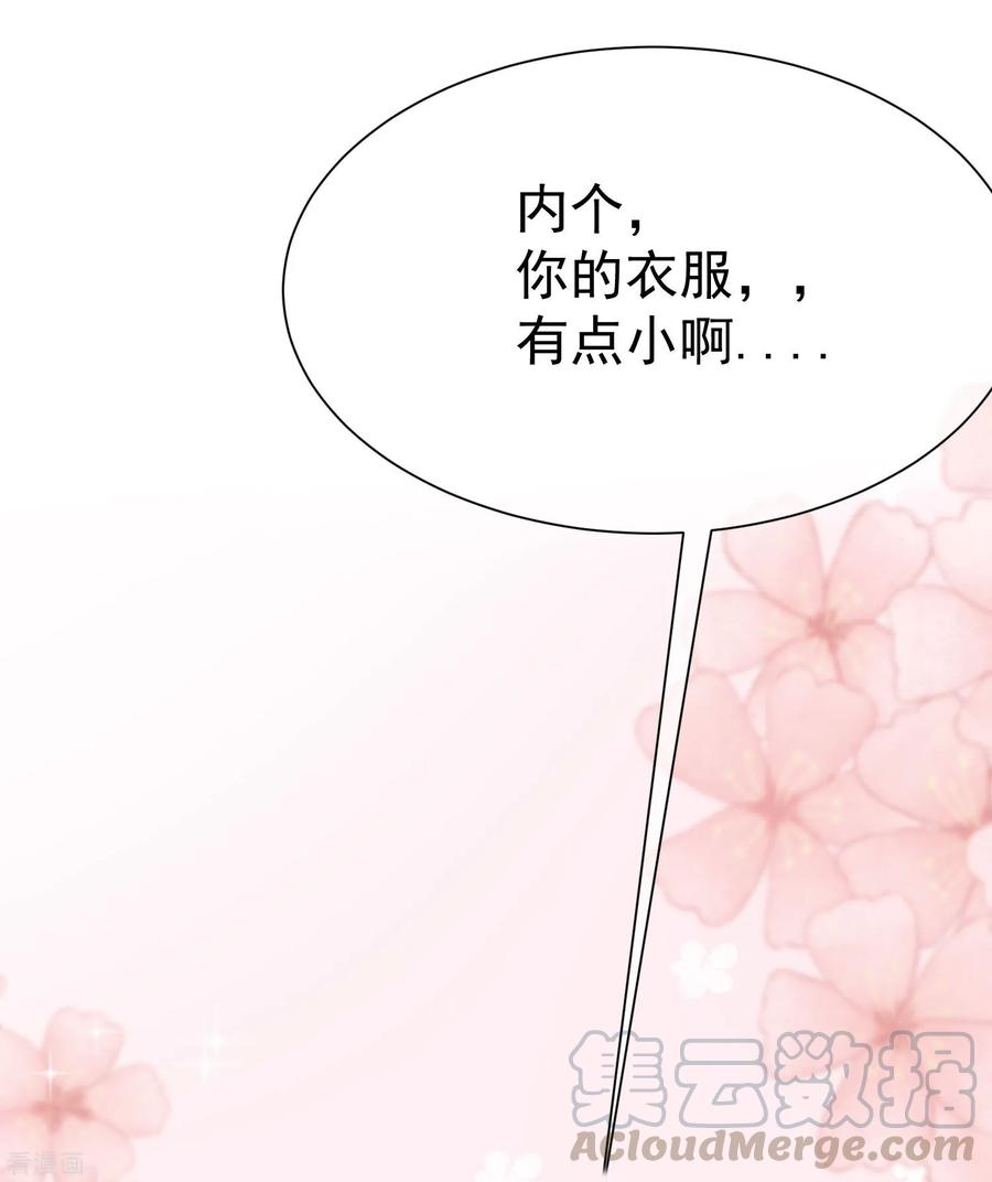 渣男总裁别想逃134话 国民游戏大神