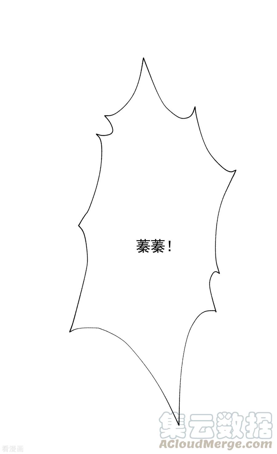 渣男总裁别想逃134话 国民游戏大神