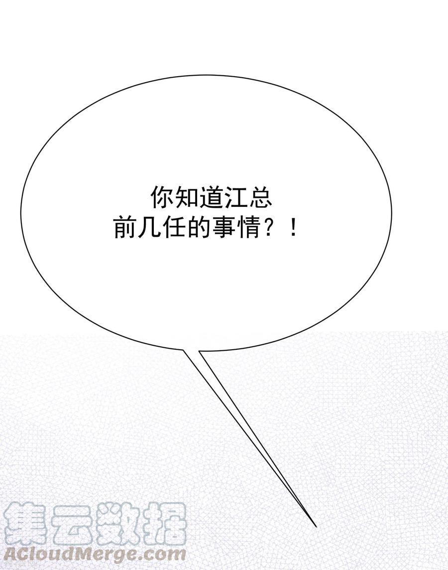 渣男总裁别想逃134话 国民游戏大神
