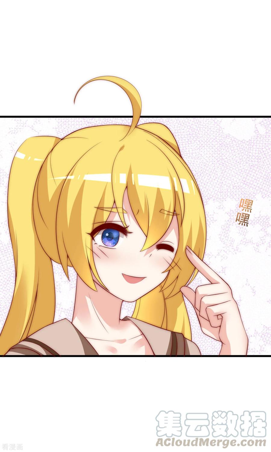 渣男总裁别想逃134话 国民游戏大神