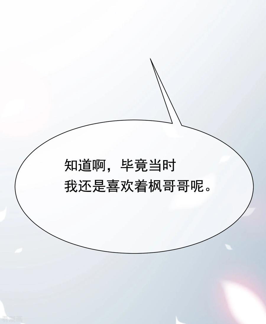 渣男总裁别想逃134话 国民游戏大神
