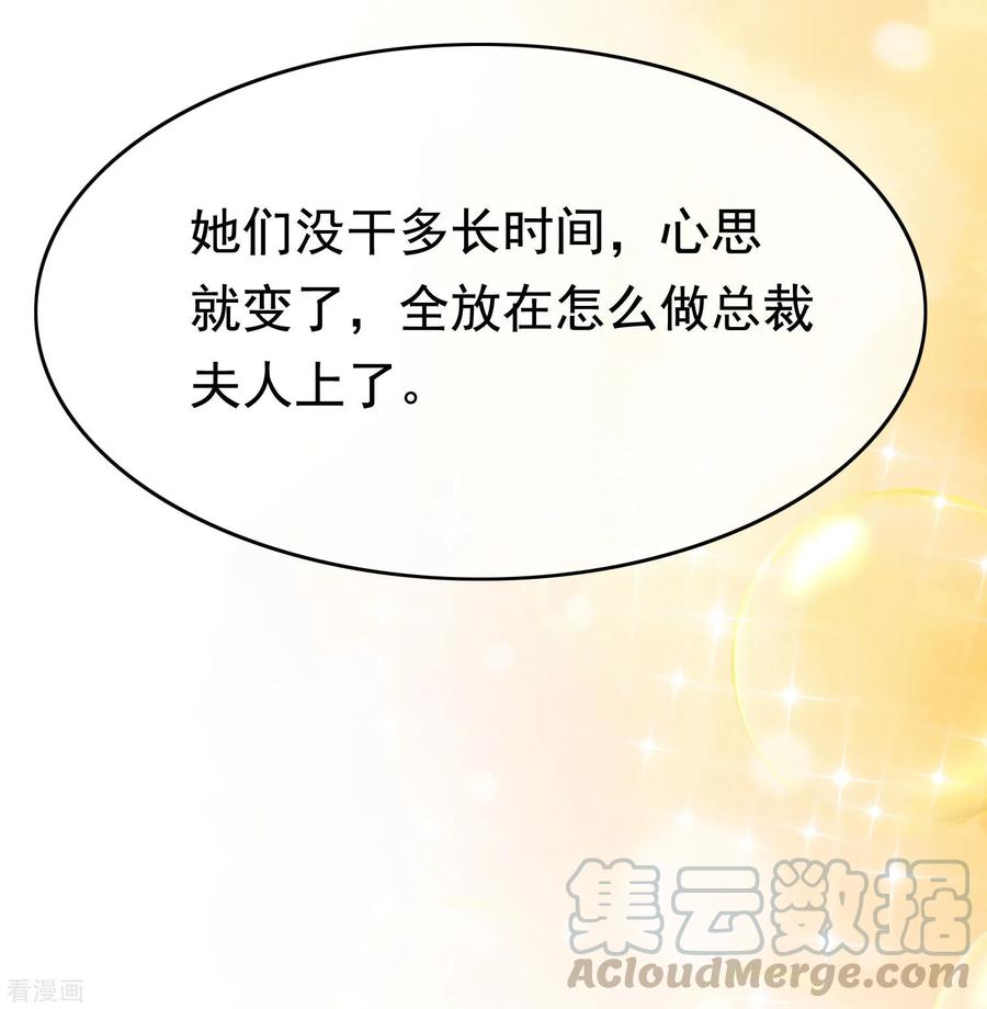 渣男总裁别想逃134话 国民游戏大神
