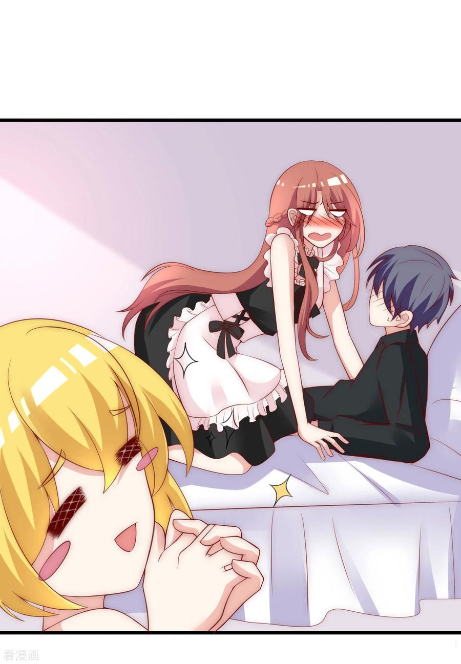 渣男总裁别想逃134话 国民游戏大神