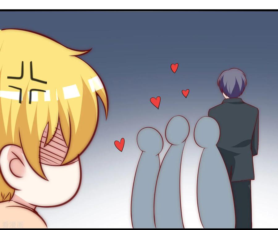 渣男总裁别想逃134话 国民游戏大神