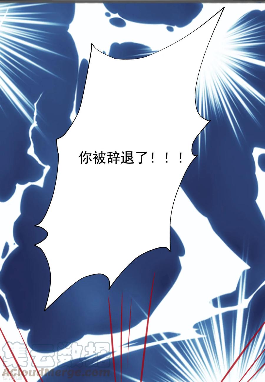 渣男总裁别想逃134话 国民游戏大神