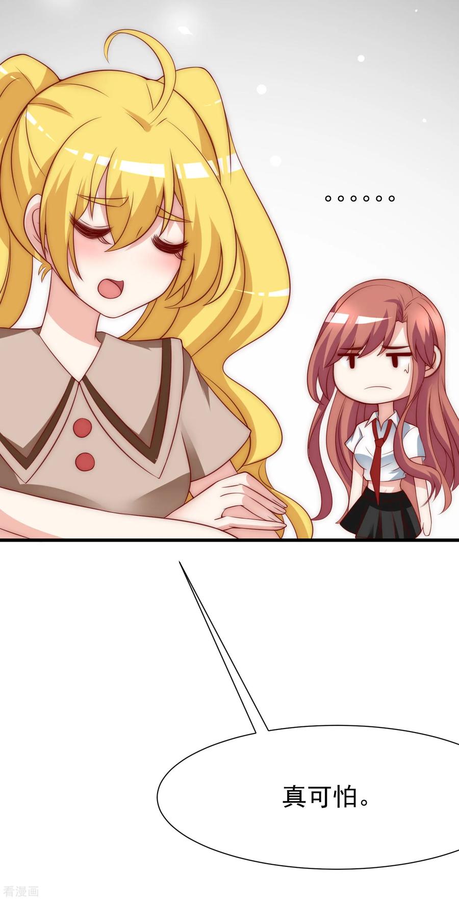 渣男总裁别想逃134话 国民游戏大神