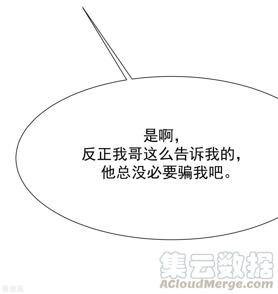 渣男总裁别想逃134话 国民游戏大神