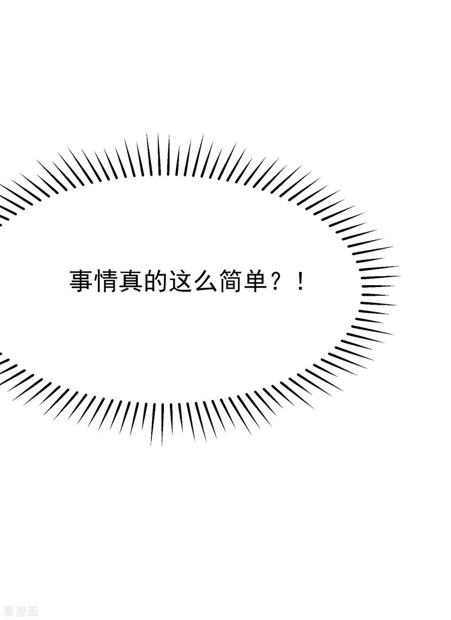 渣男总裁别想逃134话 国民游戏大神