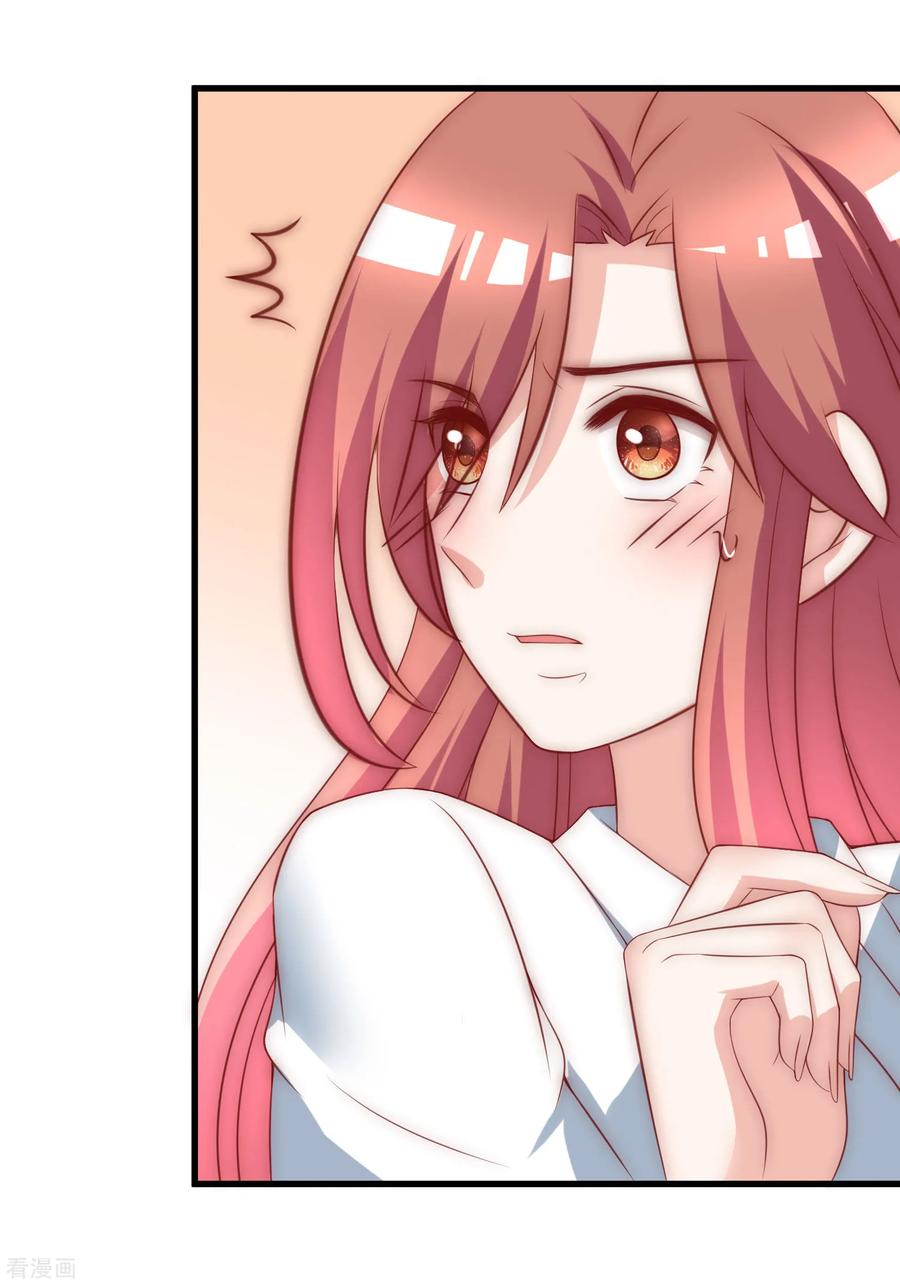 渣男总裁别想逃134话 国民游戏大神