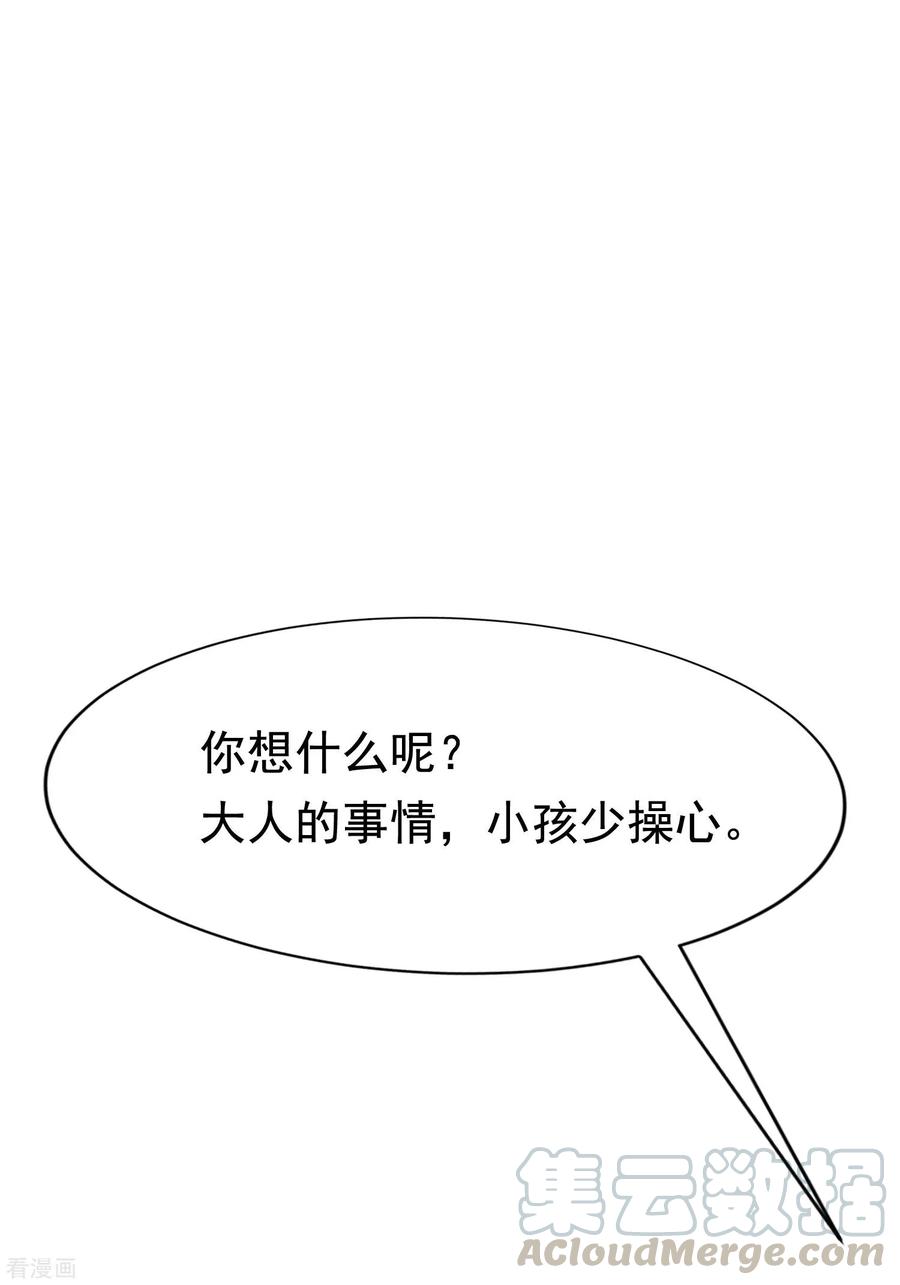 渣男总裁别想逃134话 国民游戏大神