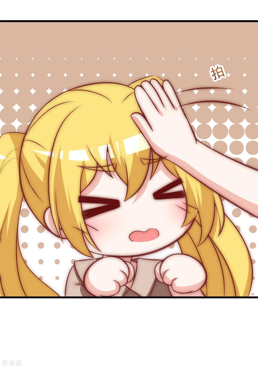 渣男总裁别想逃134话 国民游戏大神