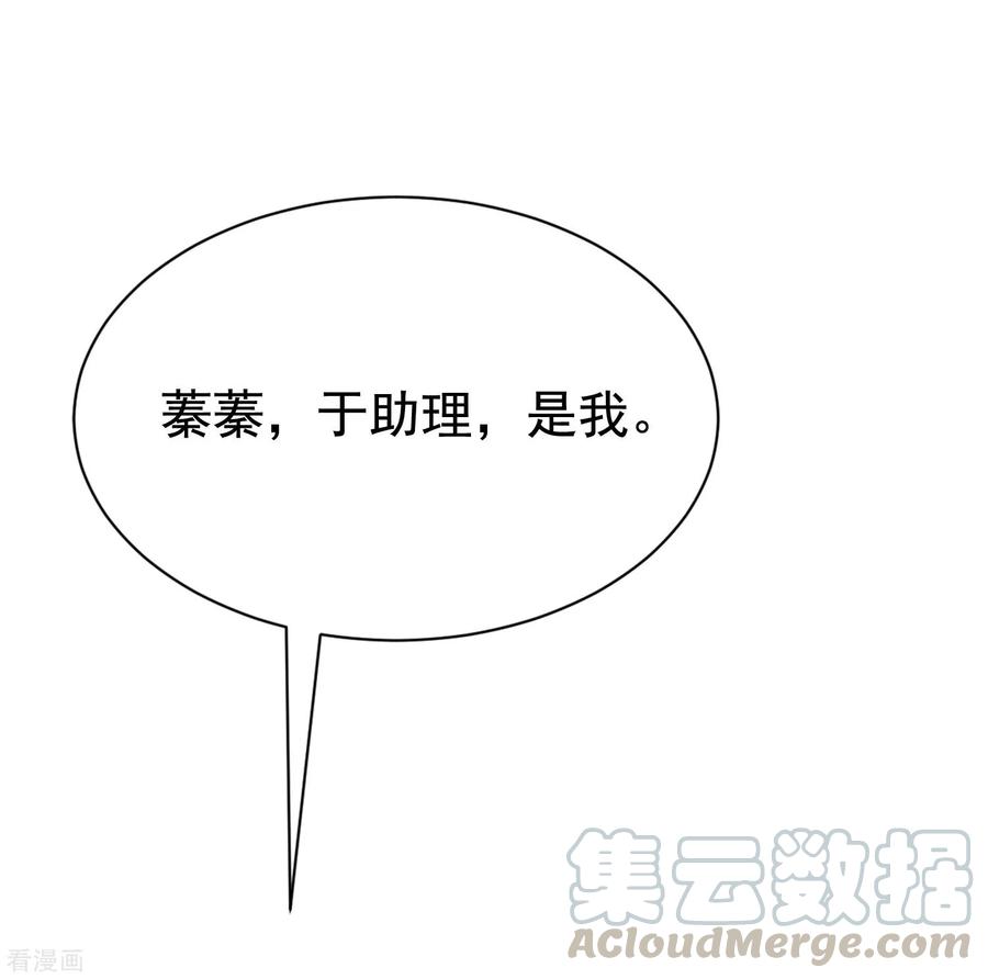 渣男总裁别想逃134话 国民游戏大神