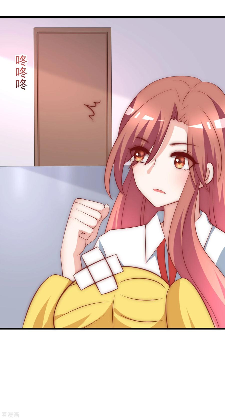 渣男总裁别想逃134话 国民游戏大神