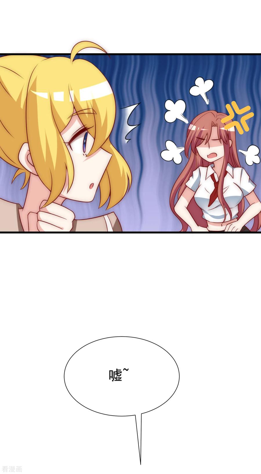 渣男总裁别想逃134话 国民游戏大神