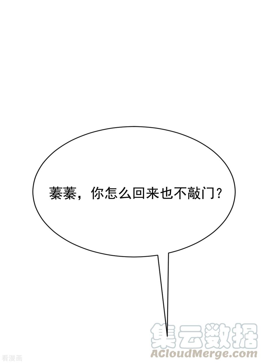 渣男总裁别想逃134话 国民游戏大神