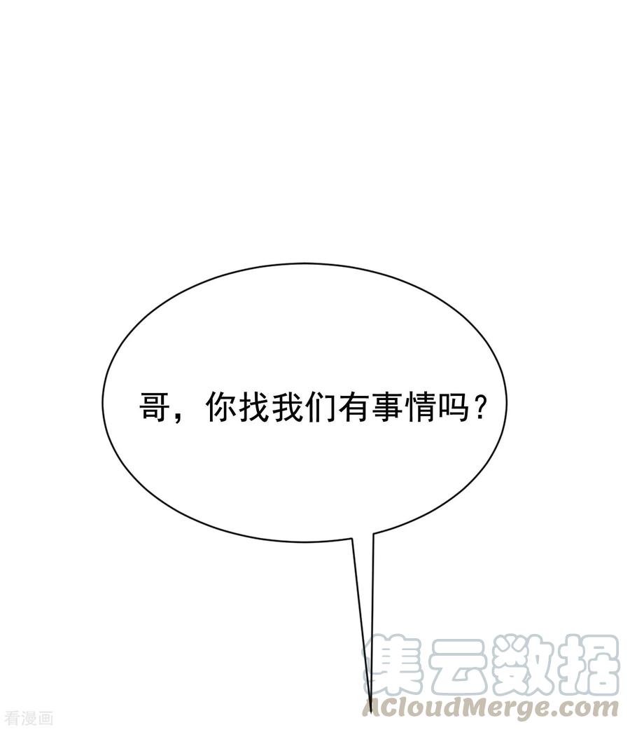 渣男总裁别想逃134话 国民游戏大神
